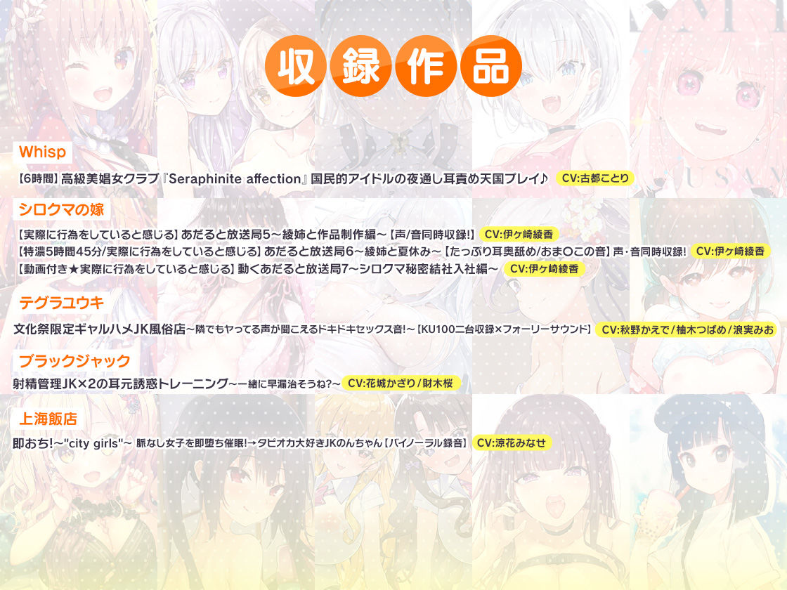 サンプル画像2:FANZA Present’s 音声作品スターターパック Yellow 7本セット(FANZA同人オリジナル) [d_254570]