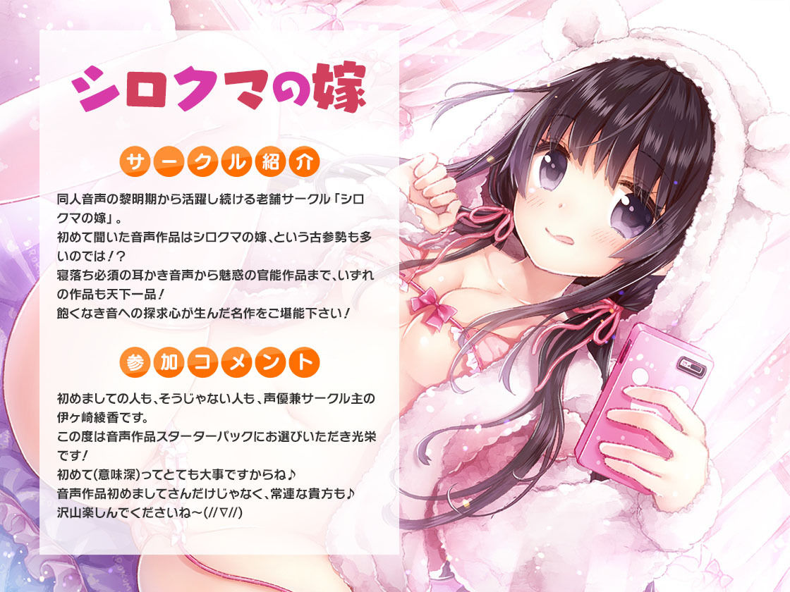 サンプル画像4:FANZA Present’s 音声作品スターターパック Yellow 7本セット(FANZA同人オリジナル) [d_254570]