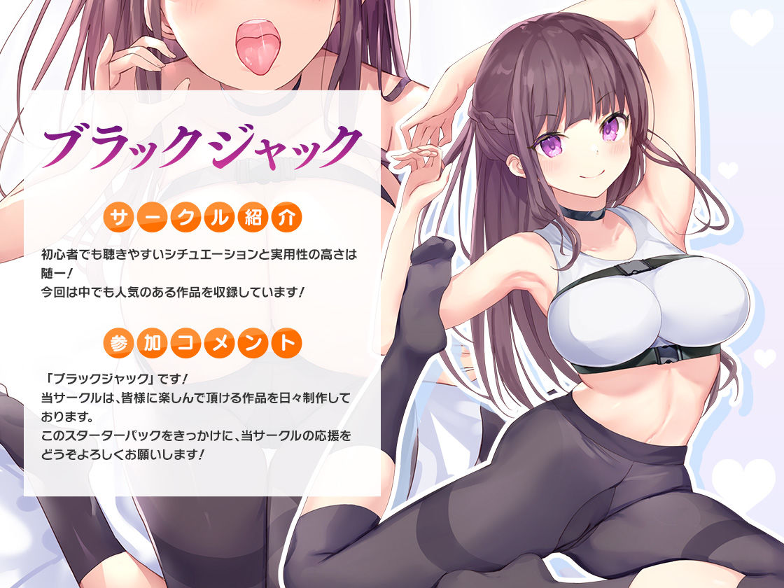 サンプル画像6:FANZA Present’s 音声作品スターターパック Yellow 7本セット(FANZA同人オリジナル) [d_254570]