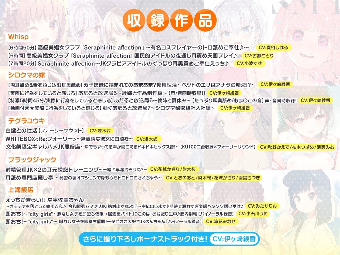 サンプル画像2:FANZA Present’s 音声作品スターターパック Yellow コンプリートセット(FANZA同人オリジナル) [d_254572]