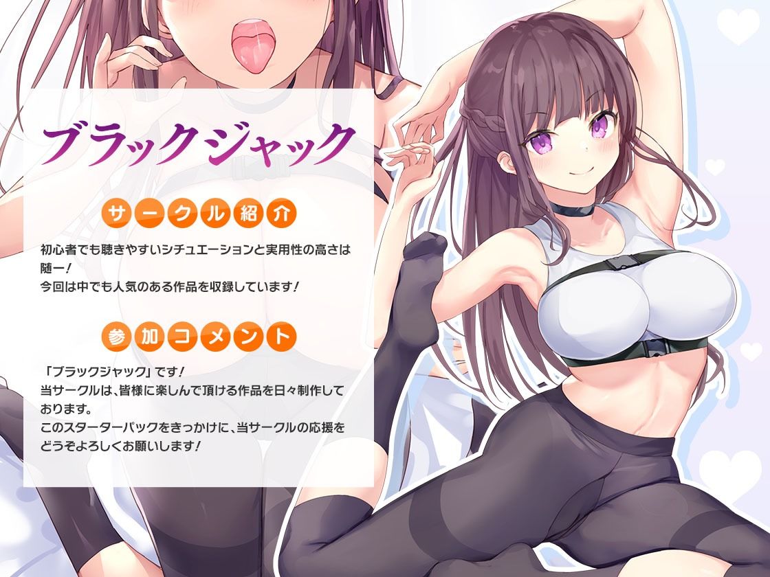 サンプル画像6:FANZA Present’s 音声作品スターターパック Yellow コンプリートセット(FANZA同人オリジナル) [d_254572]