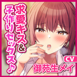 サンプル画像3:【KU100】欲望を抑えきれないキス魔のお姉さんに求愛されてオホ声子作りセックス♪(スタジオりふれぼ) [d_254578]