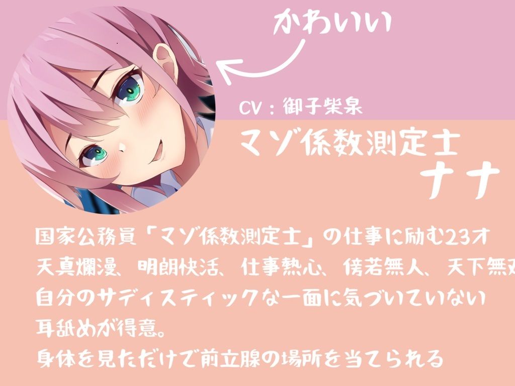 サンプル画像3:マゾ係数測定士ナナのマゾ検診〜200を超えたら施設収容〜(妄想開放戦線) [d_254625]