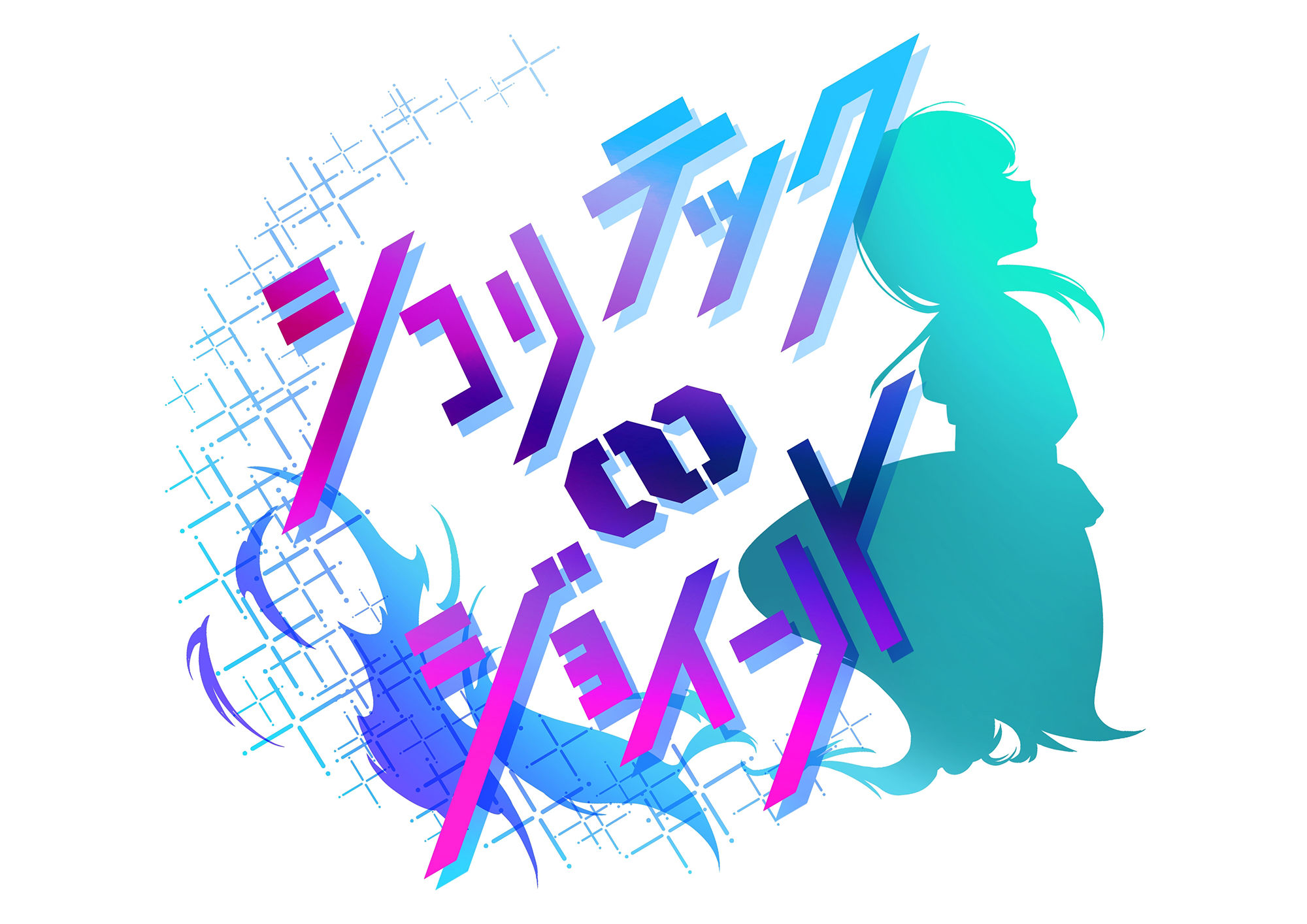 サンプル画像5:【絶抜シコリテック】クール系アイドル声優 嫌☆嫌☆ドスケベ枕営業（低音、オホ声）(シコリテック∞ジョイント) [d_254630]