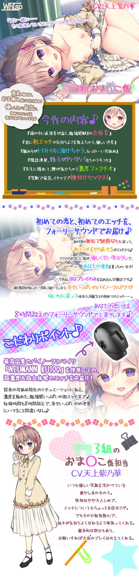 サンプル画像4:【7時間45分】X年3組おま○こ係【プレミアムフォーリー】(Whisp) [d_254705]