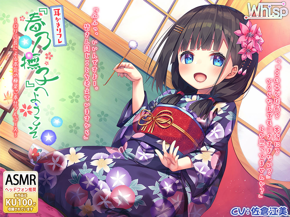 サンプル画像3:【新規の方にお勧め】whisp音声作品入門パック(Whisp) [d_254710]