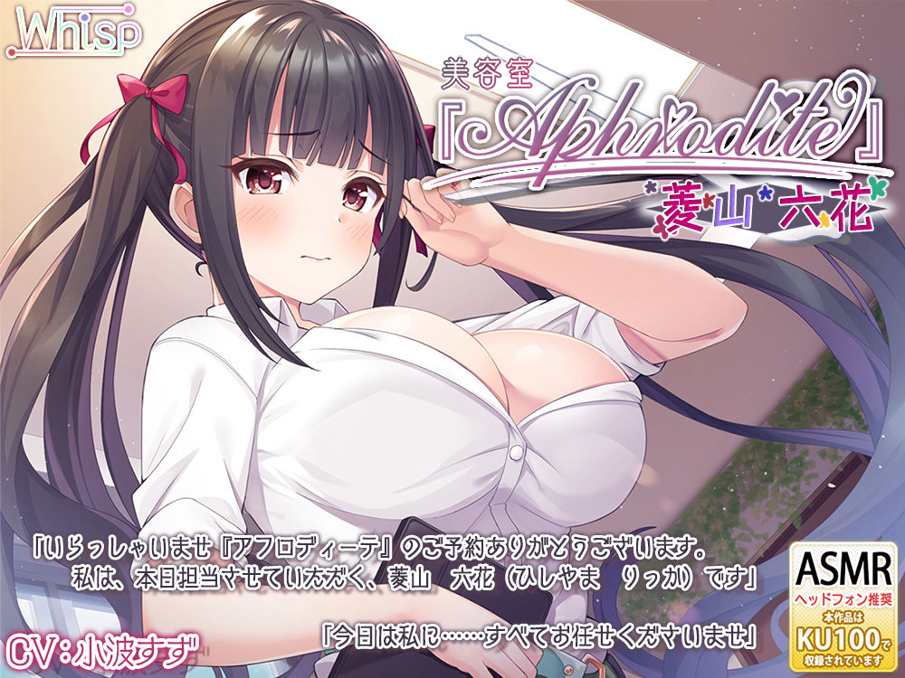 サンプル画像4:【新規の方にお勧め】whisp音声作品入門パック(Whisp) [d_254710]