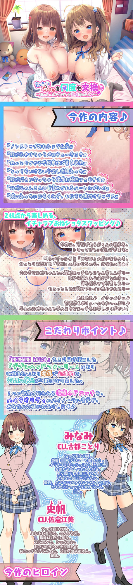 サンプル画像3:【新収録方法】実姉JKと友姉JKを何度も交換♪ 甘いちゃスワッピング童貞筆おろし♪【ダブルヘッドフォーリー】(Whisp) [d_254713]