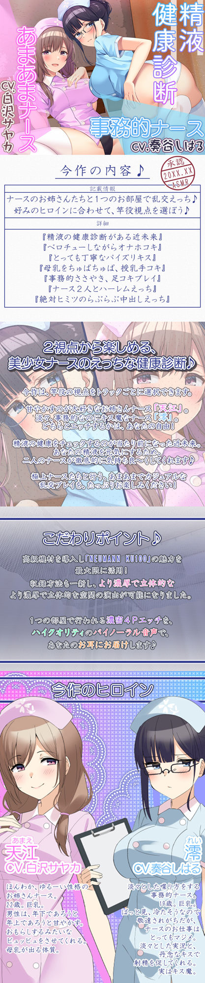 サンプル画像2:【竿役2視点】あまあまナースと事務的ナースの精液健康診断♪【ダブルヘッドフォーリー】(Whisp) [d_254715]