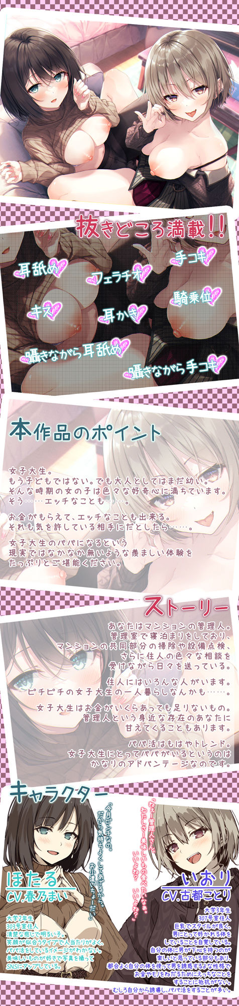 サンプル画像3:マンション管理人〜パパ活女子大生、303号室と307号室の女子大生〜【プレミアムフォーリー】(Whisp) [d_254724]