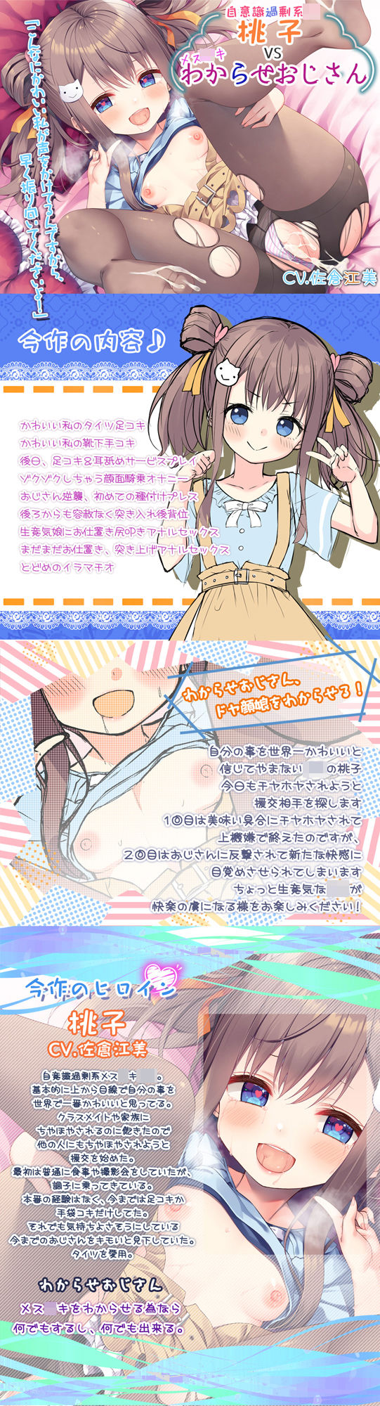 サンプル画像3:【メス○キ耳舐めH】自意識過剰系J○桃子vsわからせおじさん【プレミアムフォーリー】(Whisp) [d_254728]