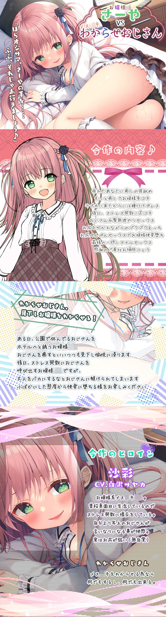 【メス○キ耳舐めH】お嬢様J○さーや VS わからせおじさん【プレミアムフォーリー】