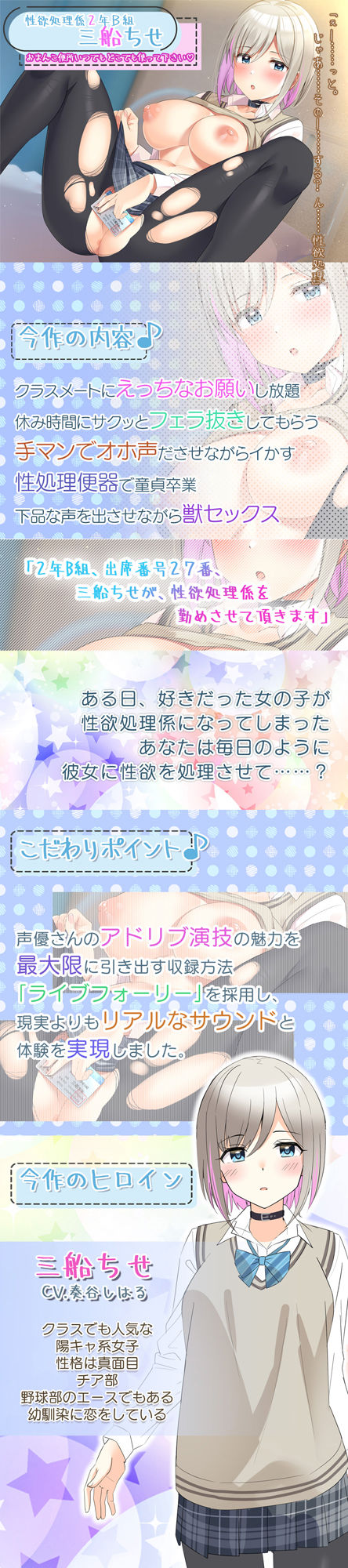 サンプル画像4:【新開発ライブフォーリー】性欲処理係2年B組・三船ちせ ――おまんこ便所いつでもどこでも使って下さい(Whisp) [d_254733]
