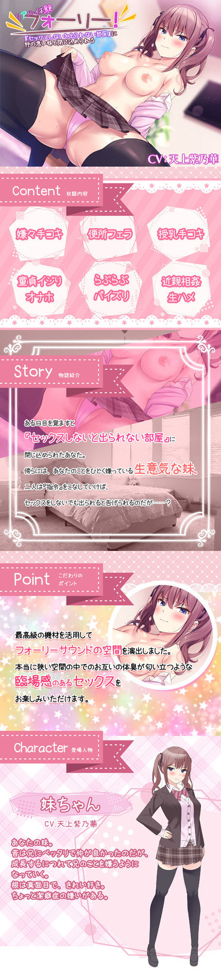 サンプル画像3:【セックスしないと出られない部屋】仲の悪い妹と閉じ込められる【リアル体験フォーリー】(Whisp) [d_254734]