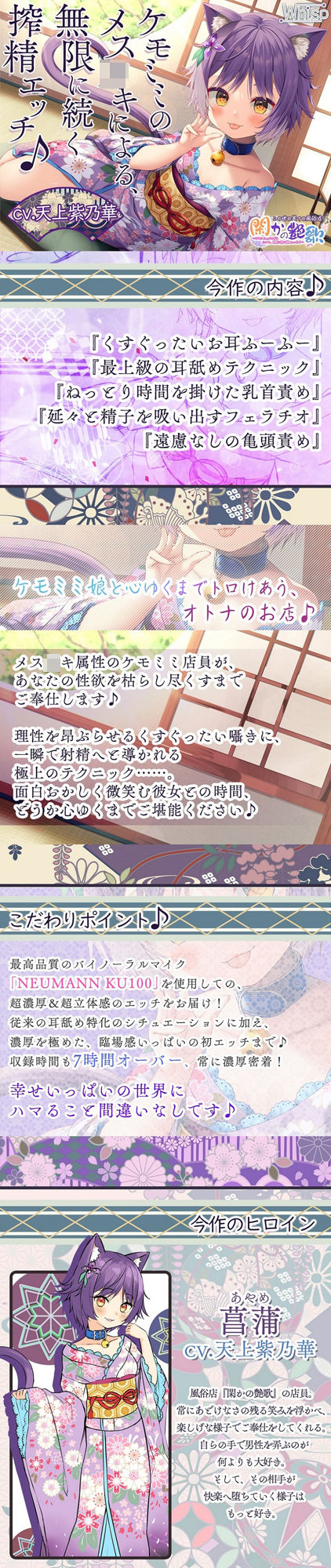 サンプル画像3:【7時間ケモミミH】この世の果ての風俗店『閑かの艶歌』〜ケモミミのメス○キによる、無限に続く搾精エッチ♪(Whisp) [d_254745]