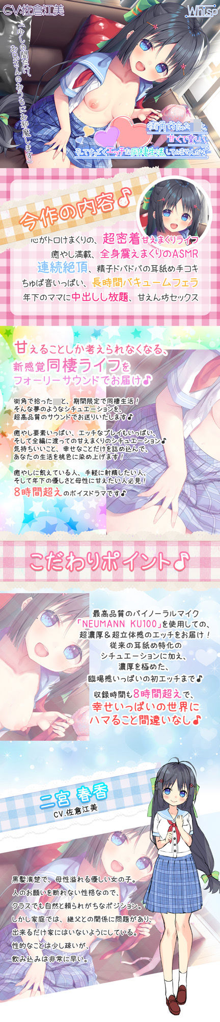 サンプル画像3:【神待ち】街角で拾ったJ○と、甘くて楽しい、そしてすっごくエッチな同棲生活、してみませんか？【プレミアムフォーリー】(Whisp) [d_254748]