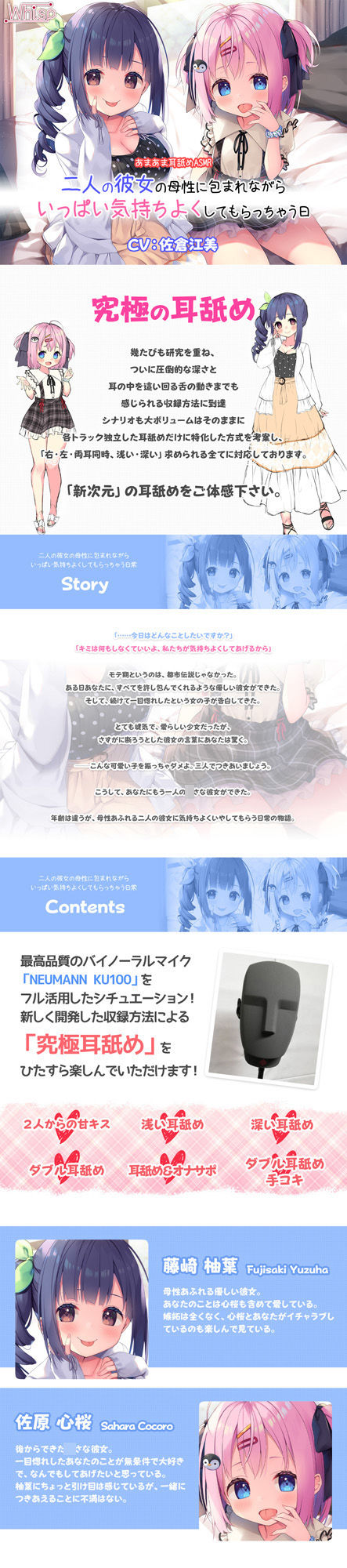 4時間のダブル耳舐めづくし〜あまあま究極耳舐めASMR〜