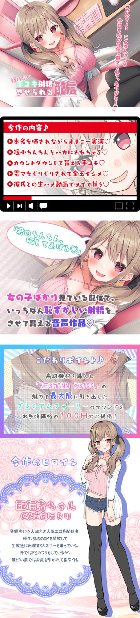 サンプル画像3:【100円ガチフォーリー】情けない手コキ射精させられる配信〜コメントの言うことは？ 絶対〜！(Whisp) [d_254762]