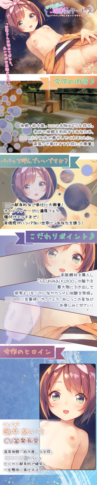 サンプル画像2:【200円ガチフォーリー】ロリ女将の過剰なサービス 〜パパって呼んでもいいですかぁ？〜(Whisp) [d_254763]