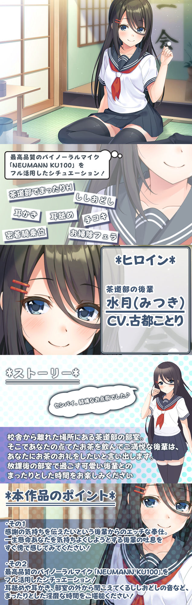 サンプル画像4:【後輩と耳かきイチャ＆エッチ】センパイ、結構なお点前で〜茶目っ気後輩とまったり茶道部〜(Whisp) [d_254770]