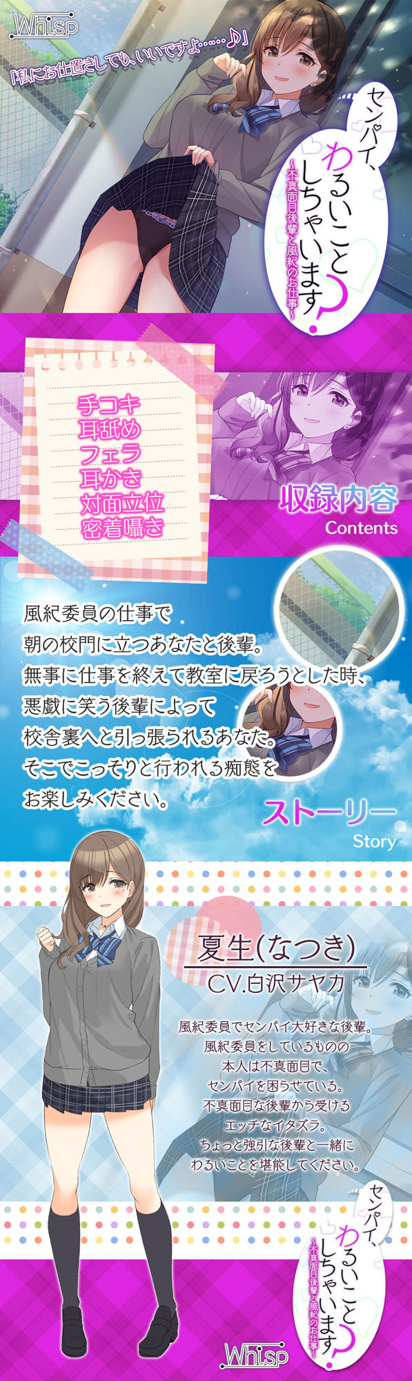 サンプル画像4:【新機材導入】センパイ、わるいことしちゃいます？〜不真面目後輩と風紀のお仕事〜【プレミアムフォーリー】(Whisp) [d_254771]