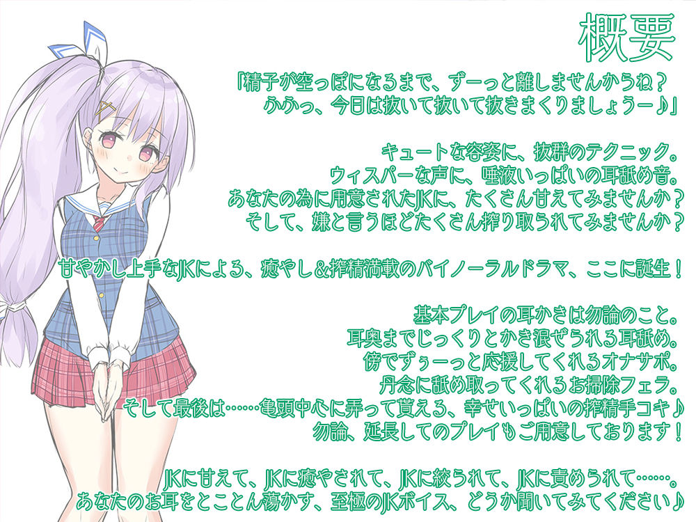 サンプル画像2:【大作6時間30分】JKリフレ『お耳あまとろ委員会』〜現役JK癒々花さんは搾精上手♪〜【ステンレス耳かき】(Whisp) [d_254773]