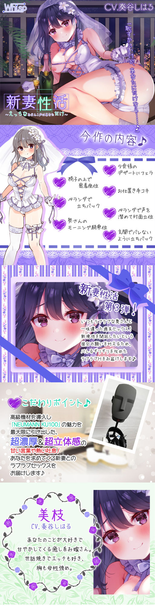 サンプル画像3:新妻性活〜えっちなおまんこ声はあなただけ〜【プレミアムサウンド】(Whisp) [d_254887]