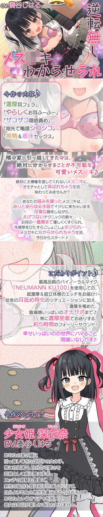 サンプル画像3:【逆転無し5時間】隣の家にメス○キが引っ越してきた！〜主導権ってなに？ あたしがずっと責めるに決まってんじゃん♪(Whisp) [d_254889]