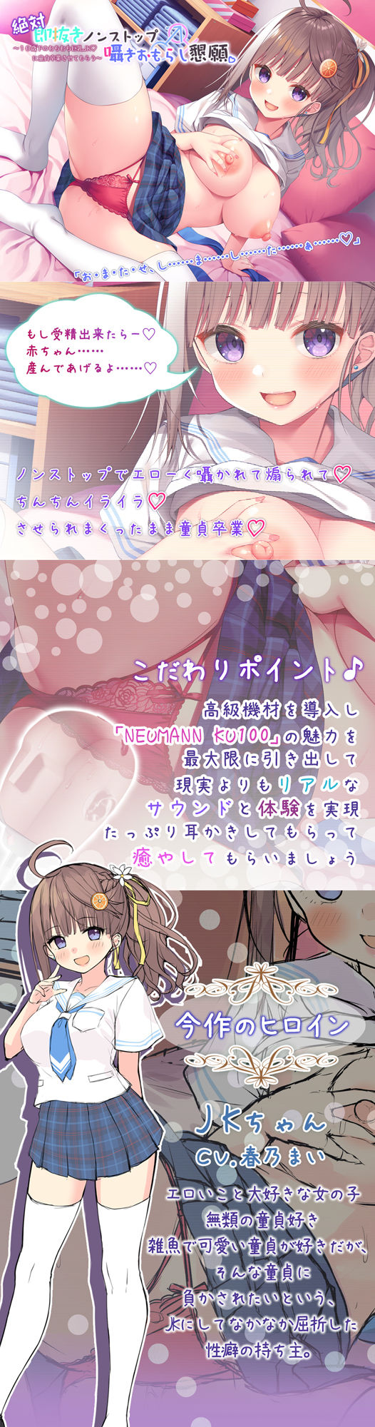 サンプル画像3:『絶対即抜きノンストップ囁きおもらし懇願。〜10歳下のむちむち巨乳JKに童貞卒業させてもらう〜』【プレミアムフォーリー】(Whisp) [d_254894]