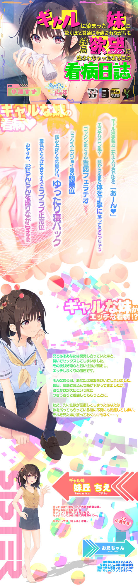 サンプル画像2:ギャルに染まった妹に驚くほど普通に看病されながらも結局欲望に流されちゃったある日の看病日誌(Whisp) [d_254904]