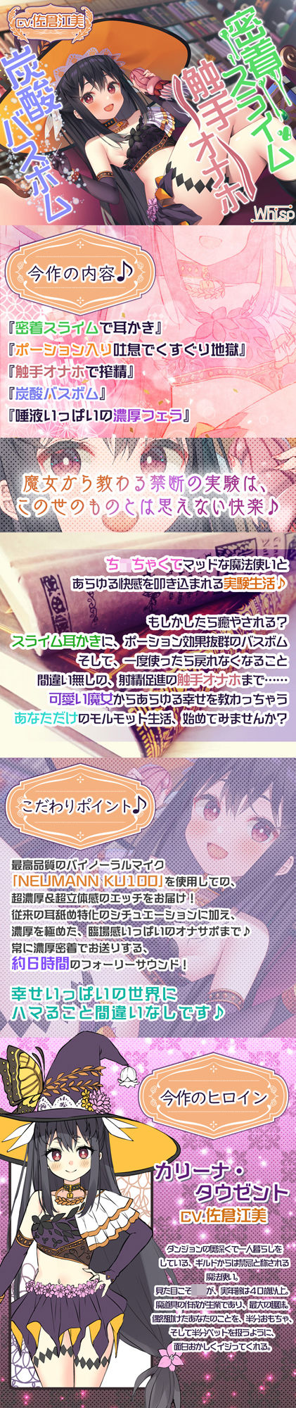 サンプル画像4:【触手オナホ・炭酸バスボム・密着スライム】禁断の魔女に拾われちゃったら癒やされ搾精ライフ確定！(Whisp) [d_254907]