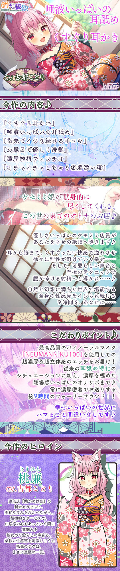 サンプル画像3:【8時間ケモミミH】幻想の風俗店『閑かの艶歌』〜ストレスと性欲をじんわり快復させちゃうケモミミ性感サロン♪(Whisp) [d_254908]