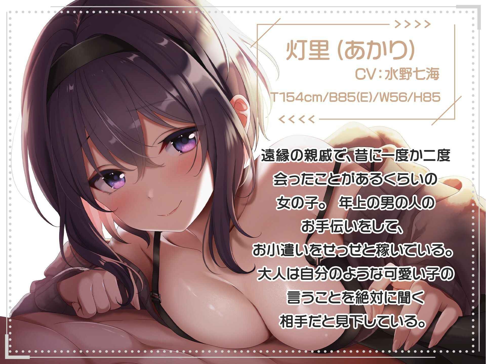 サンプル画像2:メス○キ巨乳JK〜淫語オナサポで敗北射精〜【ご奉仕SEXアニメ付き】(りんご★まし〜ん) [d_254964]