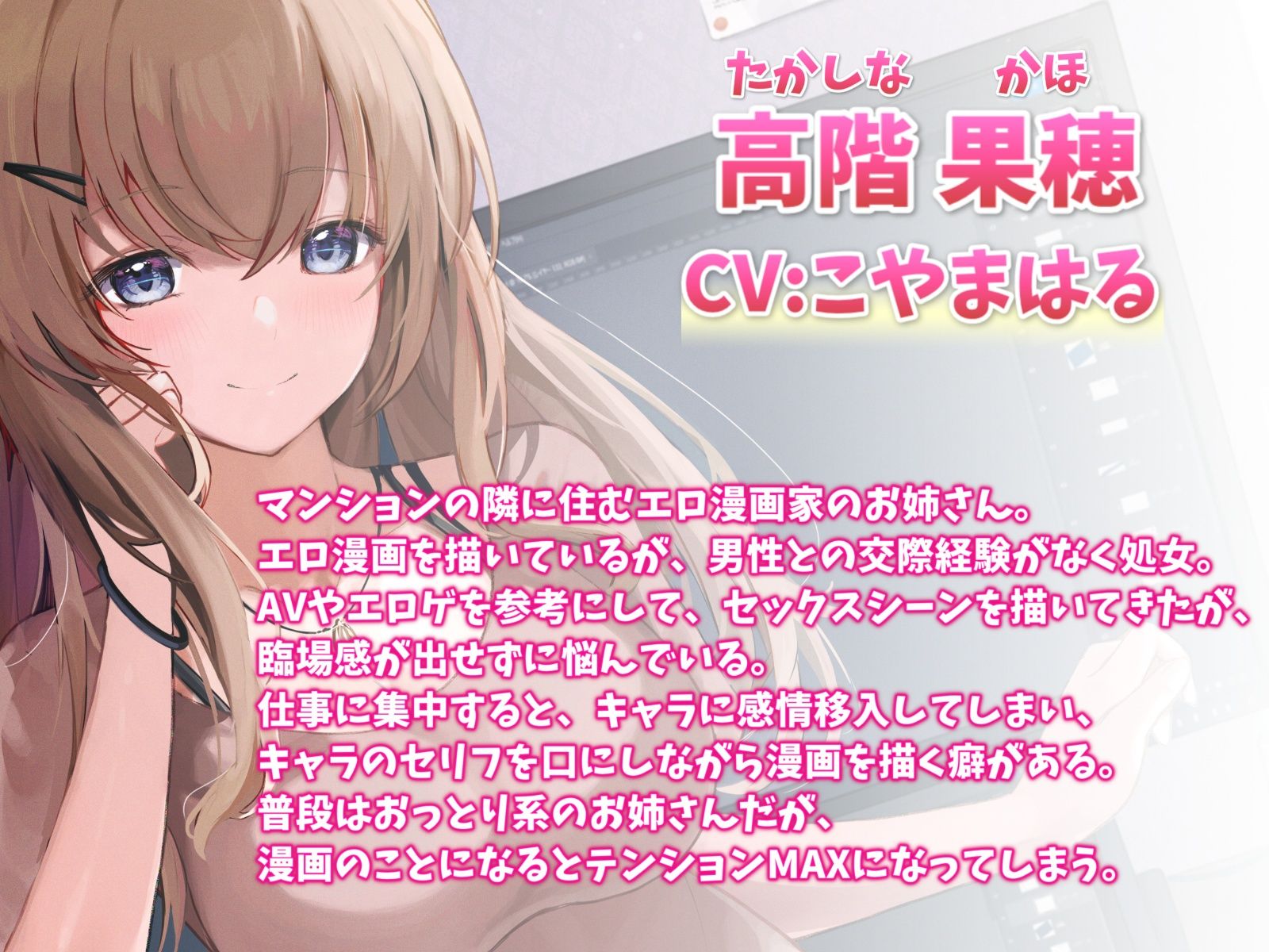 サンプル画像2:お隣のエロ漫画先生といちゃらぶエッチ-私の漫画に協力してくれるなんて神だわ！【バイノーラル】(幸福少女) [d_254999]