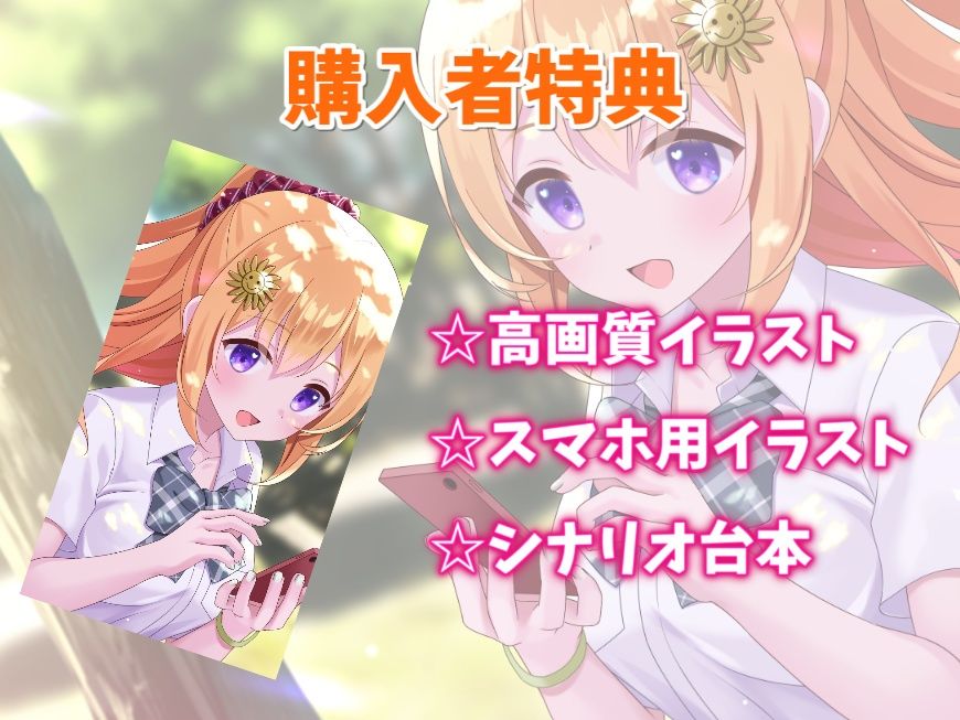 サンプル画像3:巨乳JKギャルとマッチングアプリで知り合って恋人になった話-お兄さんと結婚してお嫁さんになりたいよ♪【KU100】(幸福少女) [d_255006]