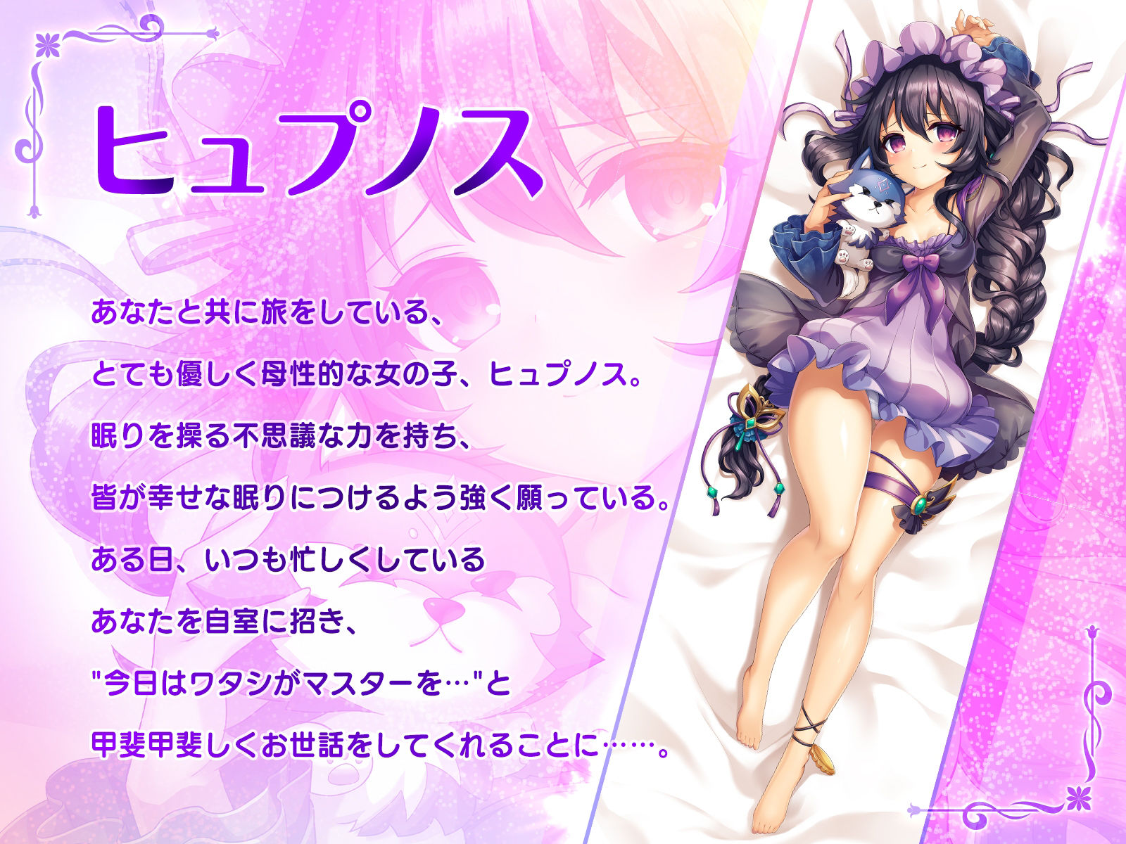 サンプル画像2:【神姫PROJECT】ヒュプノスASMR〜ばぶってオギャって夢の中〜(株式会社テクロス) [d_255010]