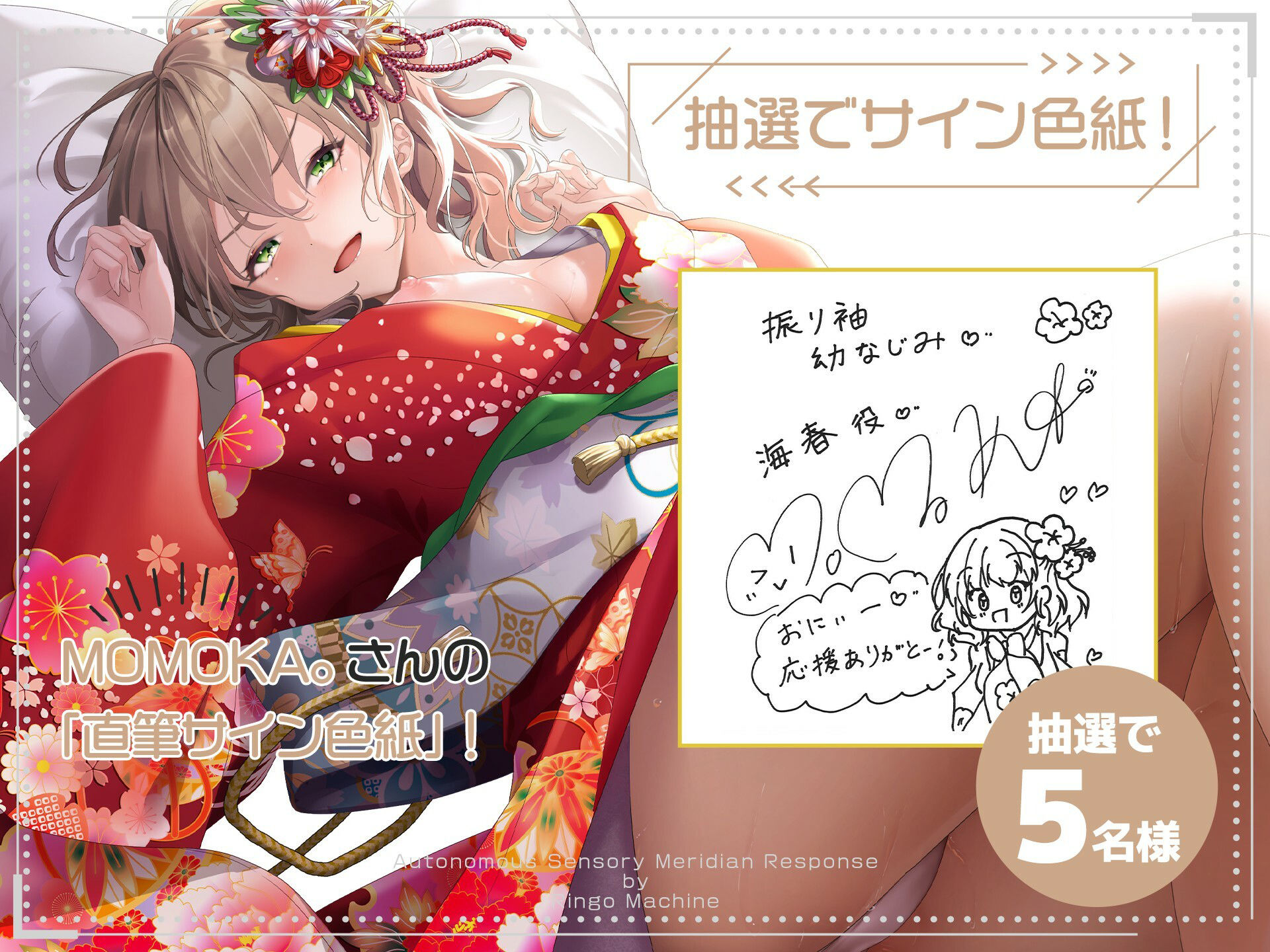 中出しOKな振り袖幼なじみに新春特濃ザーメン！【着衣SEXアニメ付き】