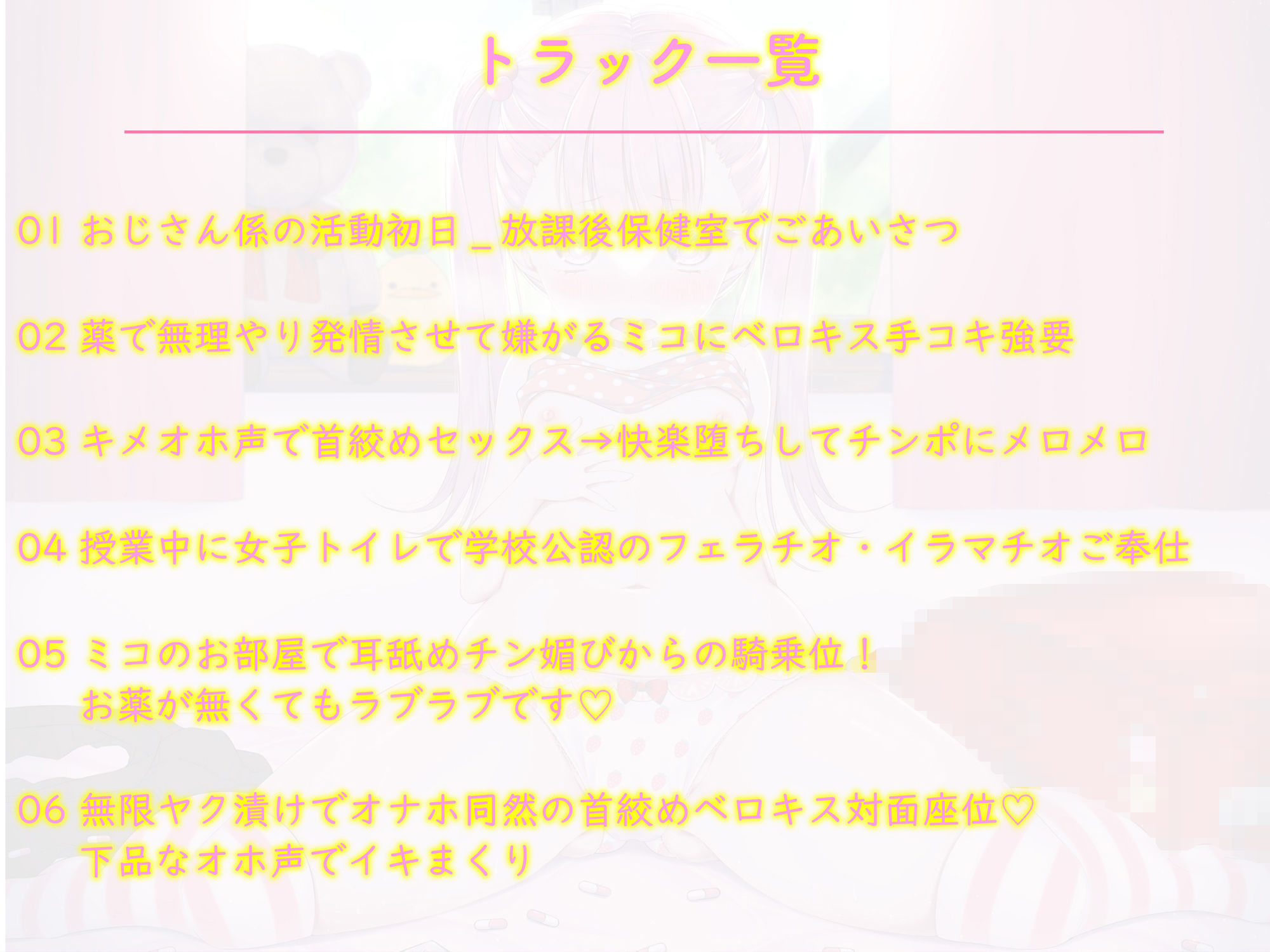 サンプル画像2:おじさん係のメス○キをクスリ漬けにして犯しまくったらオホ声で下品に喘ぎ散らすチン媚びまんこに大成長(スタジオアルペ) [d_255043]