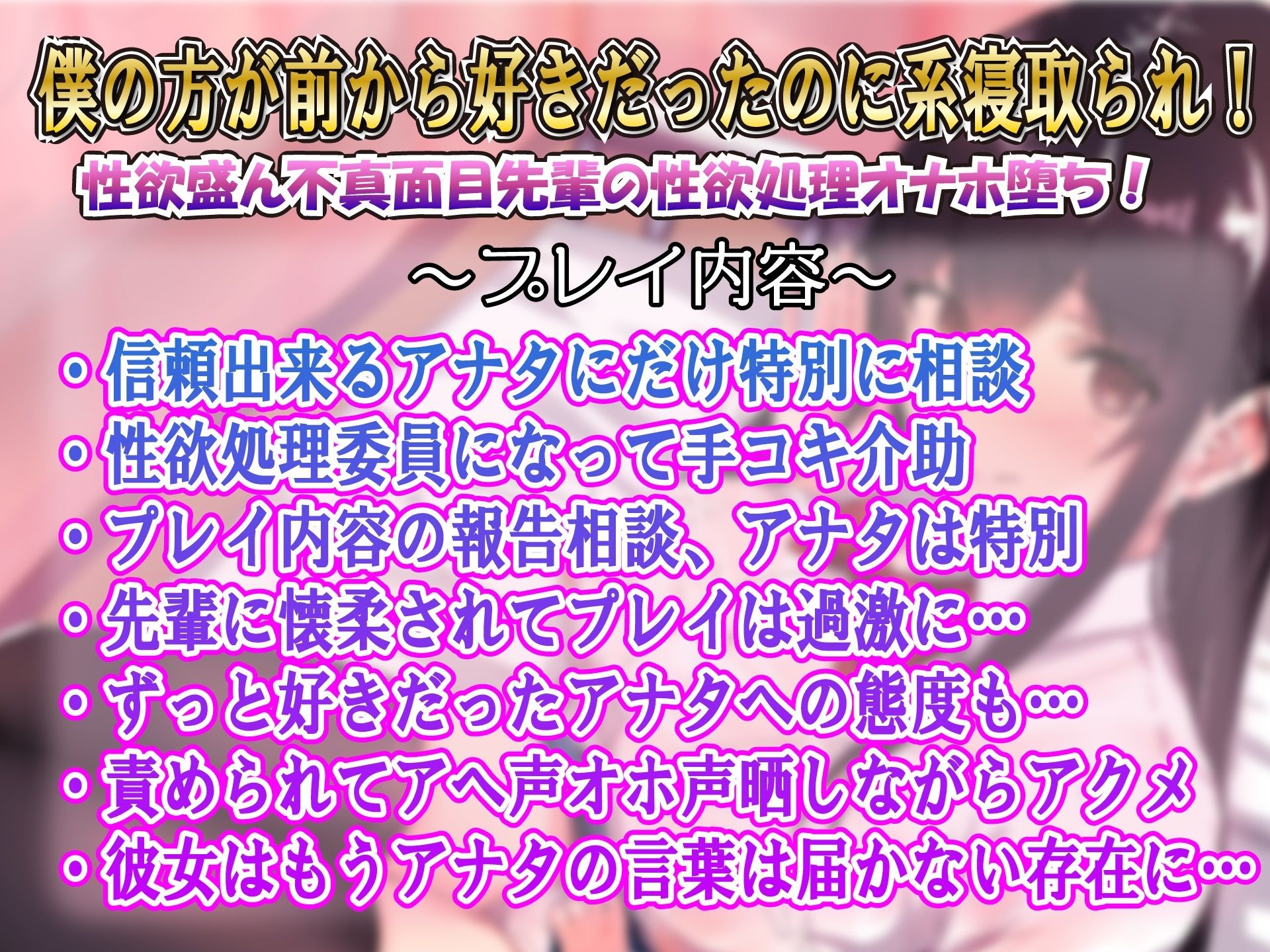 サンプル画像1:【強●x義務x寝取られ】ずっと好きだった真面目清楚な幼なじみは常時勃起性豪先輩の性欲処理係(ルヒー出版) [d_255140]