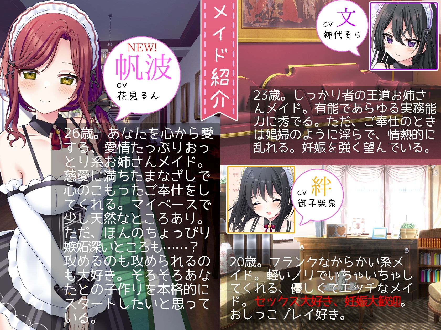 サンプル画像2:【感謝特価】お屋敷メイドの帆波、文、絆のフェラチオBGM(DL製作班) [d_255351]