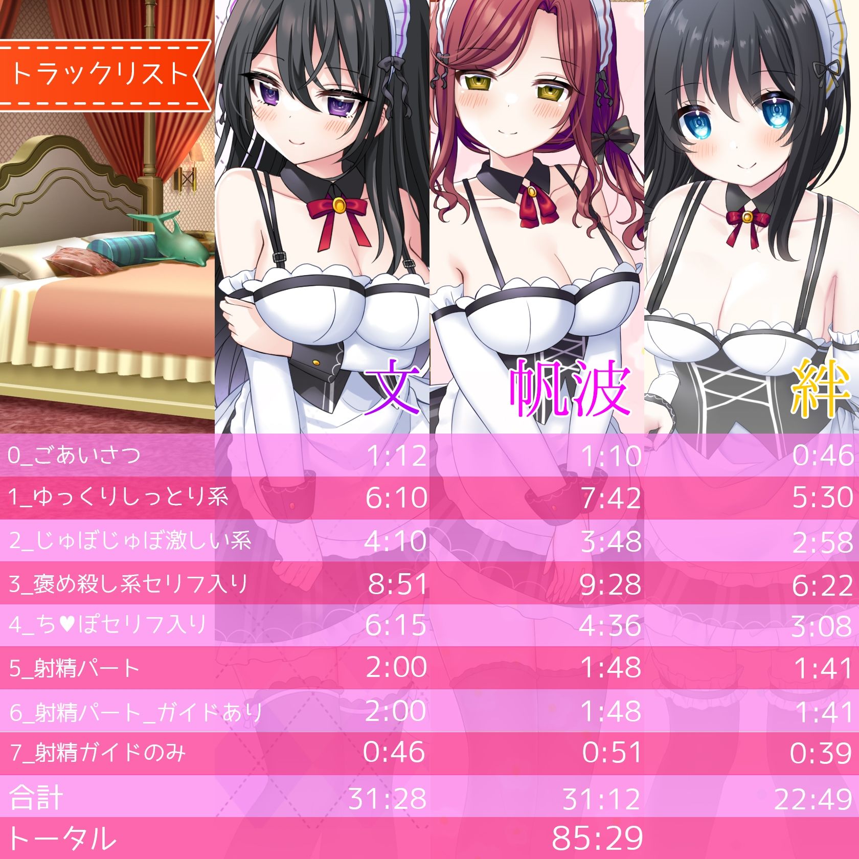 サンプル画像4:【感謝特価】お屋敷メイドの帆波、文、絆のフェラチオBGM(DL製作班) [d_255351]