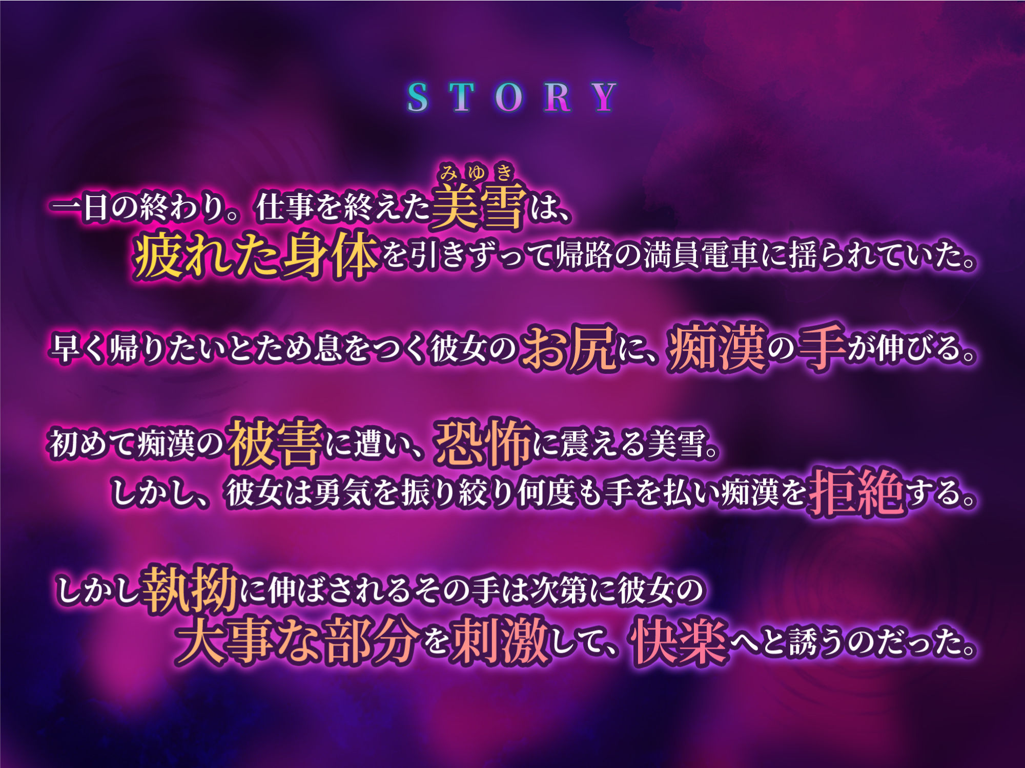 サンプル画像1:【KU100】【密着オホ】通勤OL生ハメ痴●電車 〜満員の乗客から執拗な快楽を〜(生ハメ堕ち部☆LACK) [d_255441]