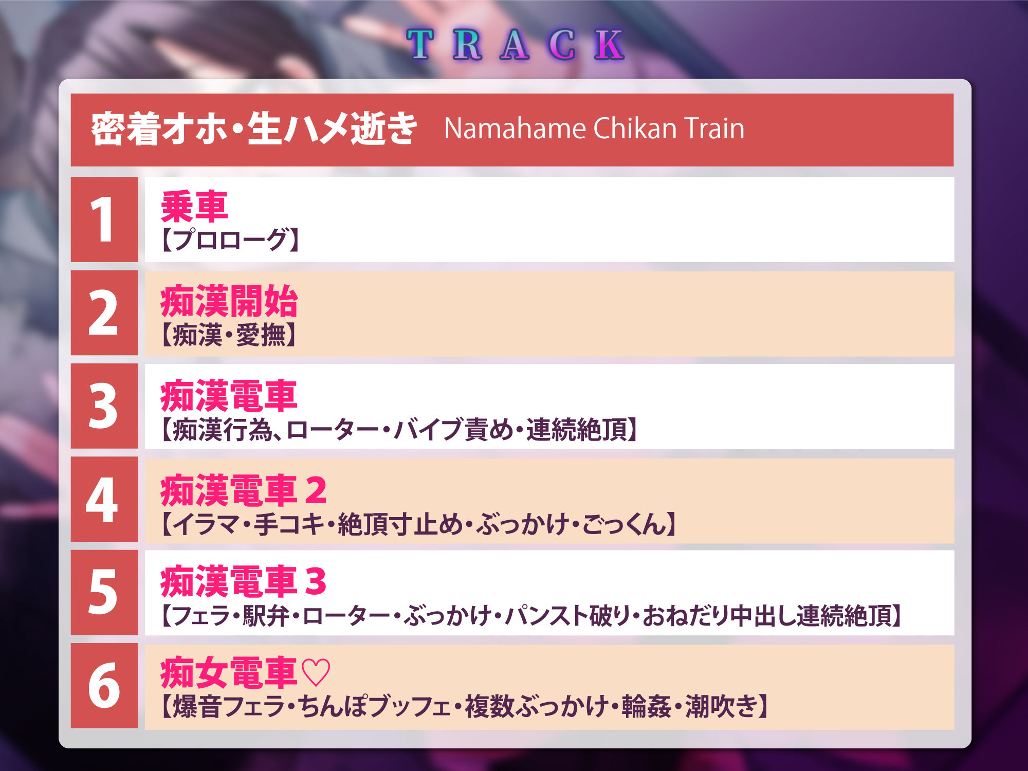 サンプル画像2:【KU100】【密着オホ】通勤OL生ハメ痴●電車 〜満員の乗客から執拗な快楽を〜(生ハメ堕ち部☆LACK) [d_255441]