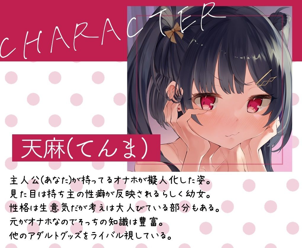 サンプル画像1:【期間限定99円】突然現れた生意気なメス○キは愛用してたオナホだった！？→中出しセックスでしっかり性処理されちゃいます(star sign cafe) [d_255524]