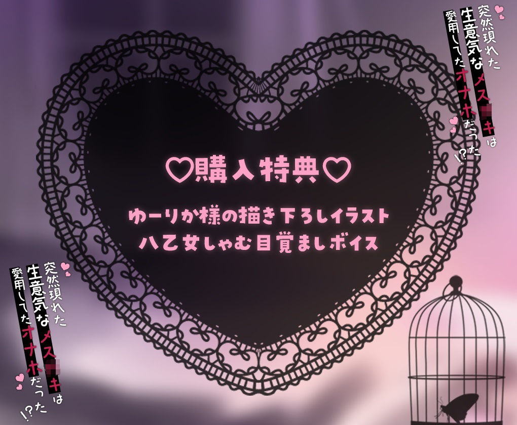 サンプル画像2:【期間限定99円】突然現れた生意気なメス○キは愛用してたオナホだった！？→中出しセックスでしっかり性処理されちゃいます(star sign cafe) [d_255524]