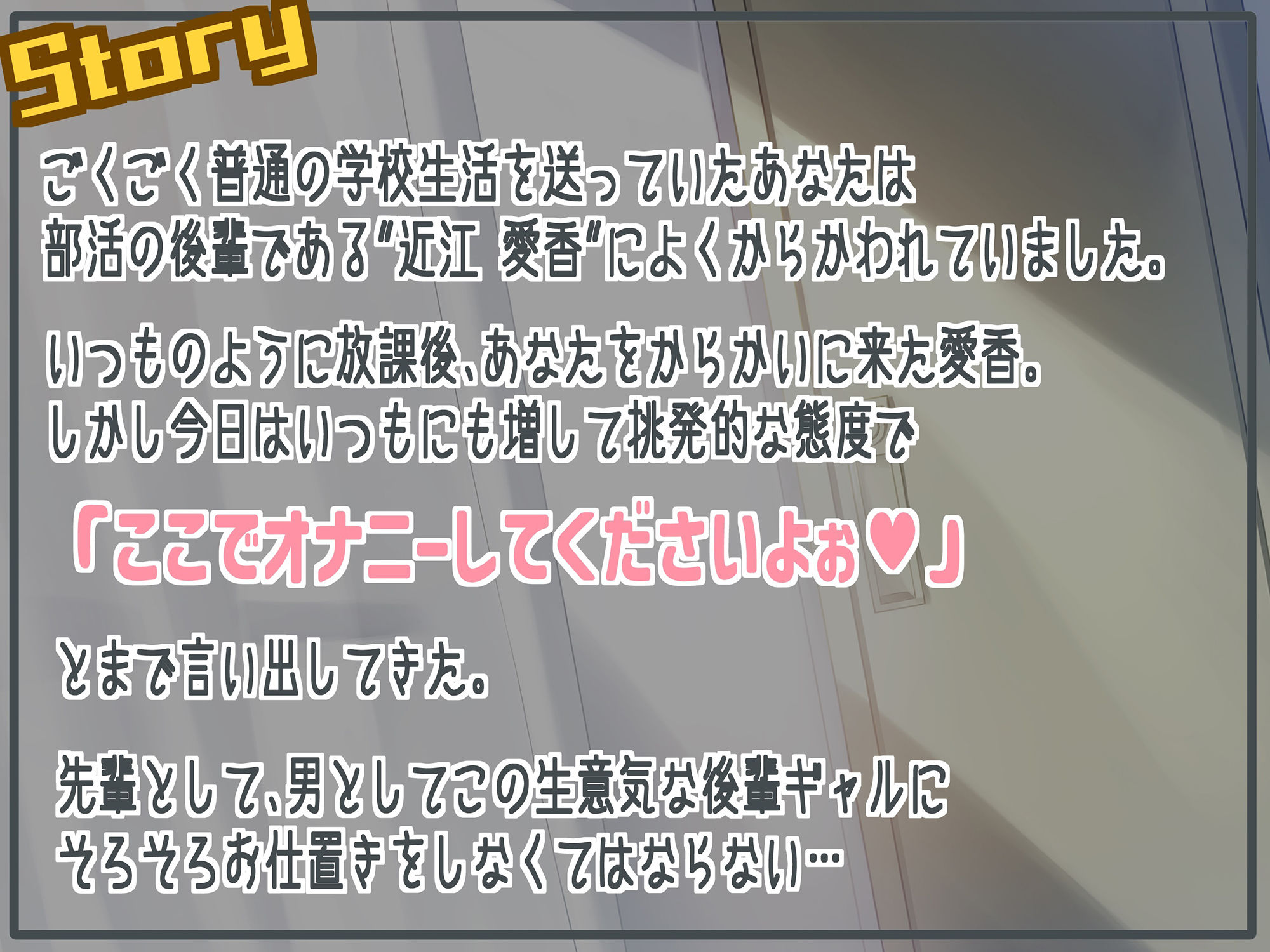 サンプル画像1:【期間限定495円】巨乳で生意気な後輩ギャルはわからせられたい！ 〜中出しセックスでお仕置きしたら露出狂になっちゃいました〜(star sign cafe) [d_255553]
