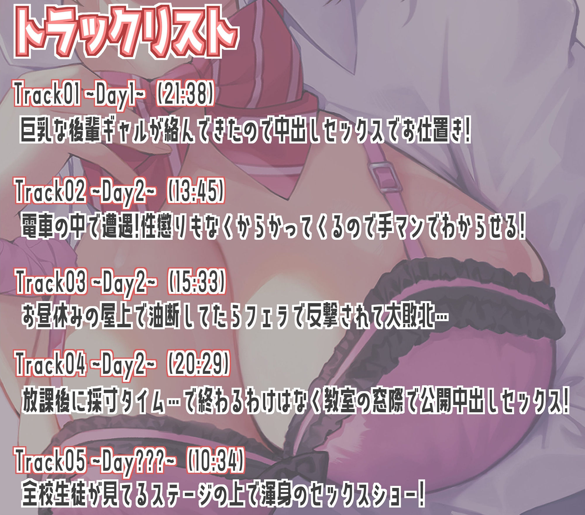 サンプル画像3:【期間限定495円】巨乳で生意気な後輩ギャルはわからせられたい！ 〜中出しセックスでお仕置きしたら露出狂になっちゃいました〜(star sign cafe) [d_255553]