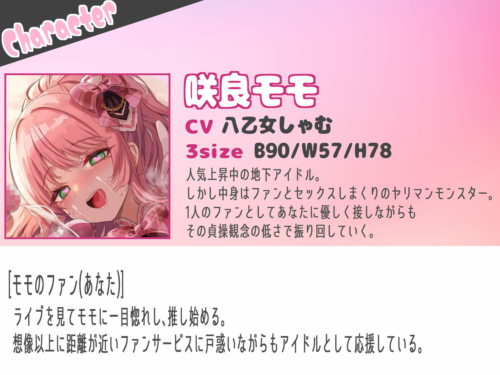 サンプル画像2:【オホ声/微寝取られ】推しのアイドルはファンとセックスしまくりのヤリマンビッチでした(star sign cafe) [d_255566]