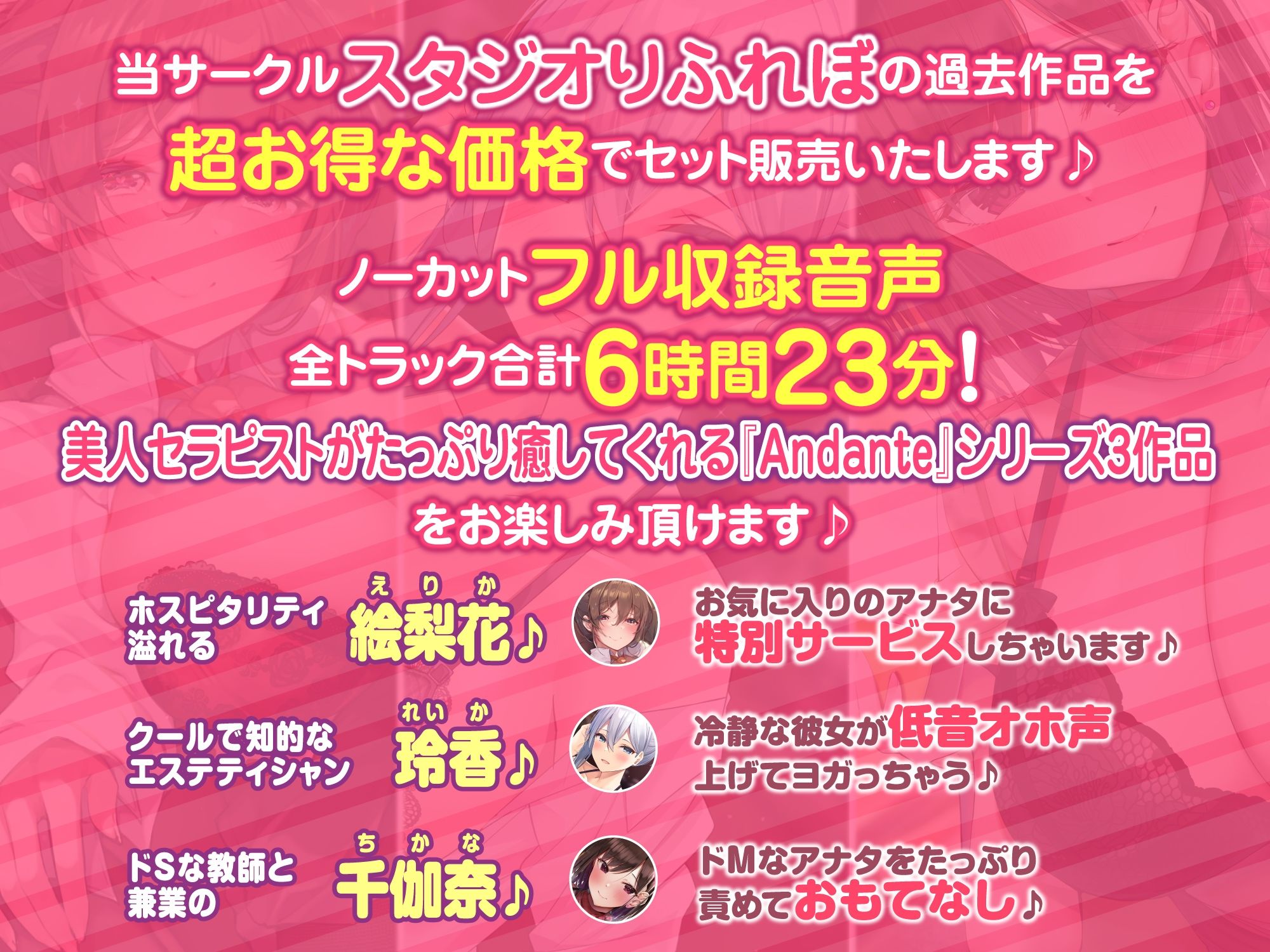 サンプル画像1:【超特大ボリーム6時間23分】アナタの心も身体も癒します♪至福のセラピスト♪3ヒロイン詰め合わせ〜【KU100】【総集編】(スタジオりふれぼ) [d_255694]