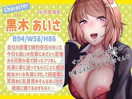 サンプル画像2:からかい好きのあざとい後輩がぐぽぐぽ耳舐めしながら超密着生おま◯こえっちを迫ってくる〜彼女いても私が全部してあげるから浮気じゃないですよ♪〜(バタリンコちゃん) [d_255730]